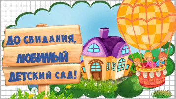 💖🎈🎀ВЫПУСКНОЙ🎀🎈💖 💖🎈🎀ВЫПУСКНОЙ🎀🎈💖.