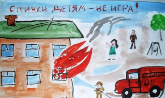 🚒Пожарная безопасность детей в летние каникулы. 🚒Пожарная безопасность детей в летние каникулы.