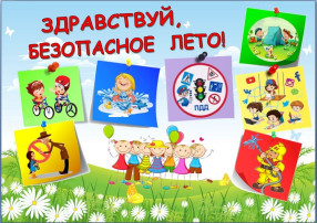 «Безопасность детей- это важно!»👶🧒 «Безопасность детей- это важно!»👶🧒.