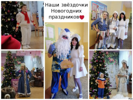 💫В детском саду "РУСАЛОЧКА" прошли новогодние утренники 💫В детском саду "РУСАЛОЧКА" прошли новогодние утренники.