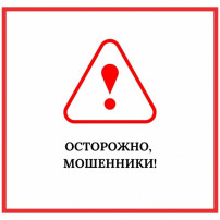 Новый способ мошенничества с привлечением несовершеннолетних Новый способ мошенничества с привлечением несовершеннолетних.