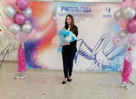 🎉Состоялась торжественная церемония закрытия конкурса «Учитель года 2025».🎉 🎉Состоялась торжественная церемония закрытия конкурса «Учитель года 2025».🎉.
