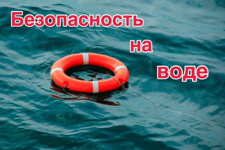 ‼Правила безопасности на воде в летний период. 🌞🌊 ‼Правила безопасности на воде в летний период. 🌞🌊.