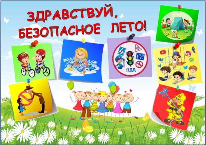 «Безопасность детей- это важно!»👶🧒 «Безопасность детей- это важно!»👶🧒.