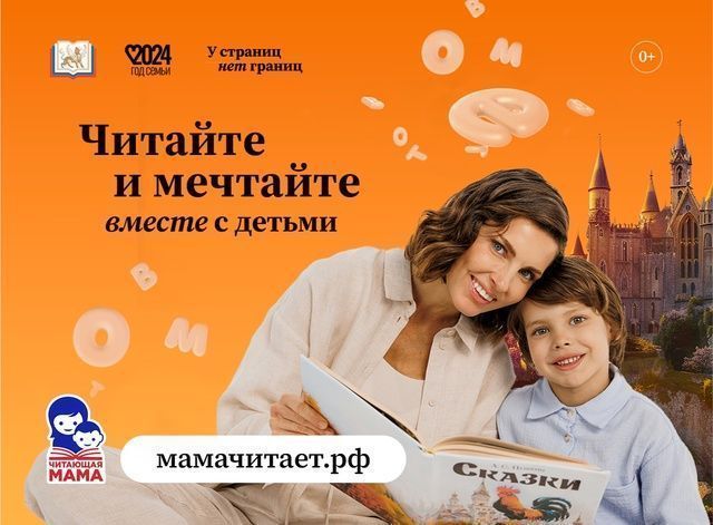 Проект «Читающая мама» Проект «Читающая мама».